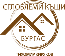 Сглобяеми къщи Бургас